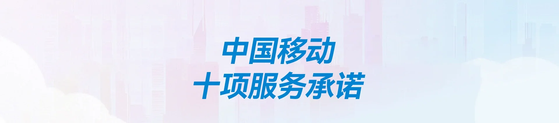 伊金霍洛旗移动宽带