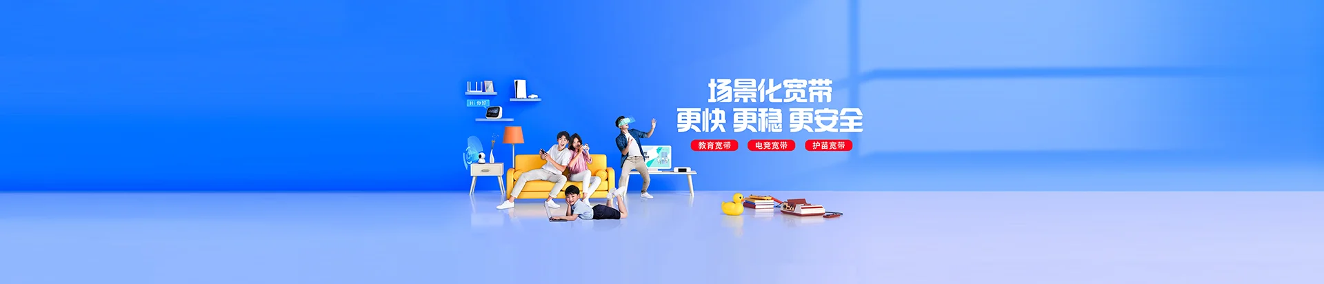 伊金霍洛旗移动宽带