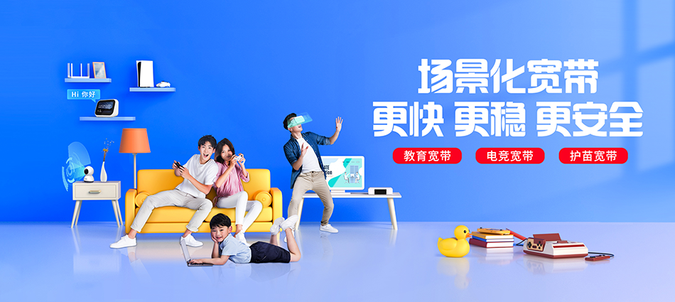 中国移动伊金霍洛旗移动宽带